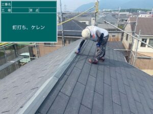 釘打ち　ケレン